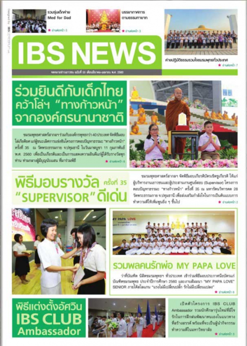 IBS_News