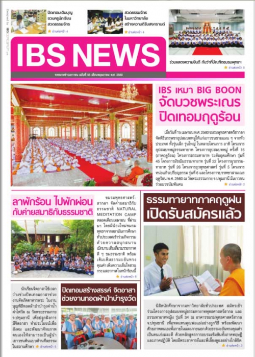 IBS_News