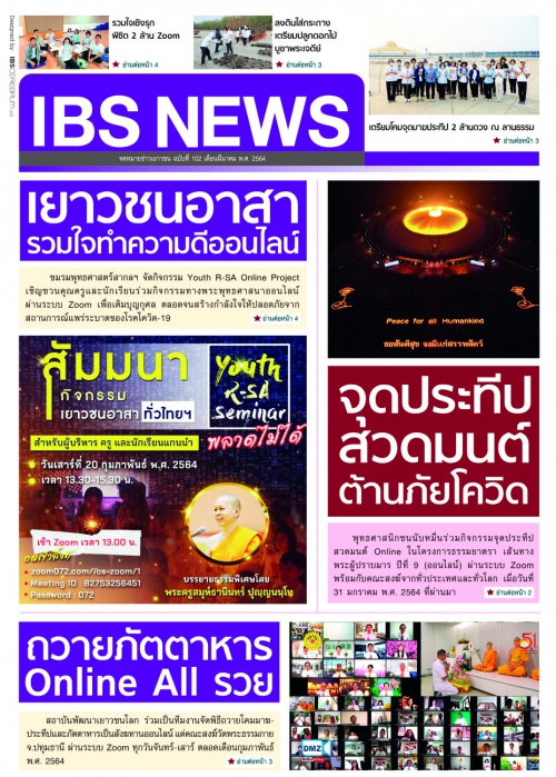 IBS_News