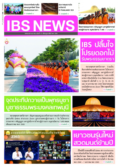 IBS_News